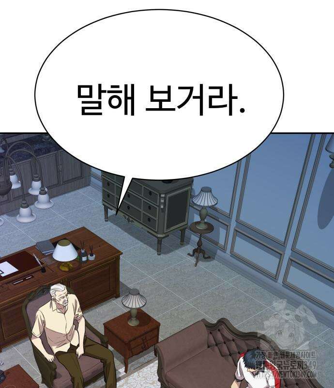 사채왕의 천재손자 13화 6