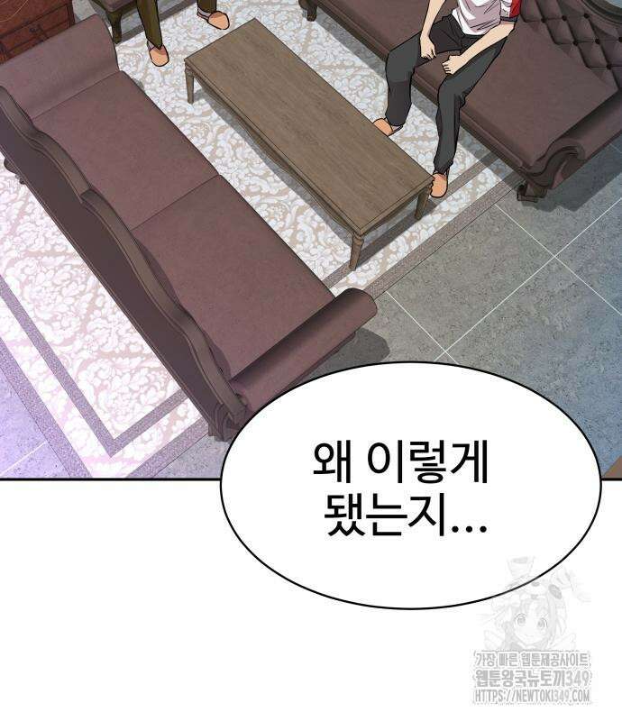 사채왕의 천재손자 13화 7