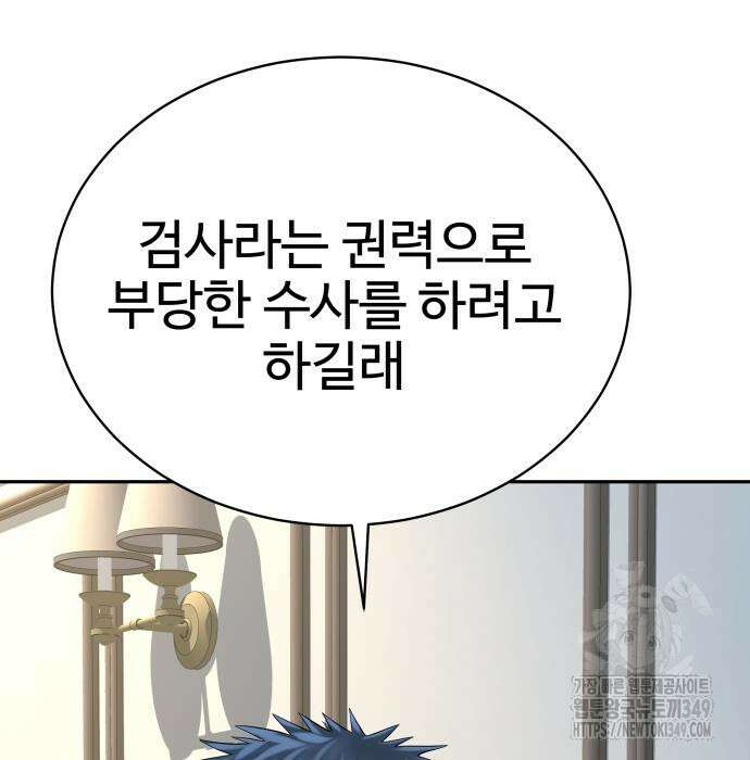 사채왕의 천재손자 13화 8