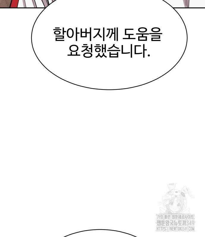 사채왕의 천재손자 13화 10