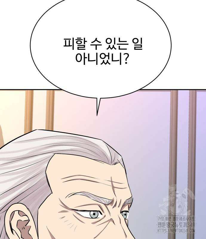 사채왕의 천재손자 13화 11