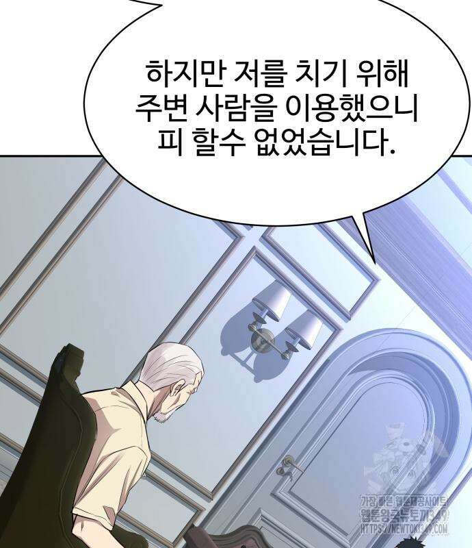 사채왕의 천재손자 13화 14