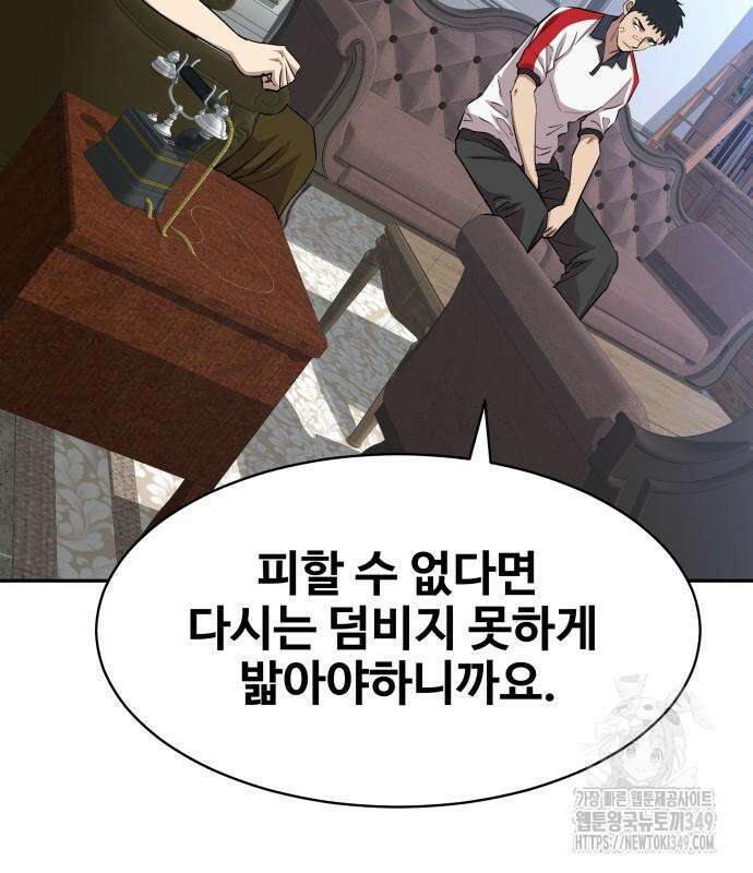 사채왕의 천재손자 13화 15