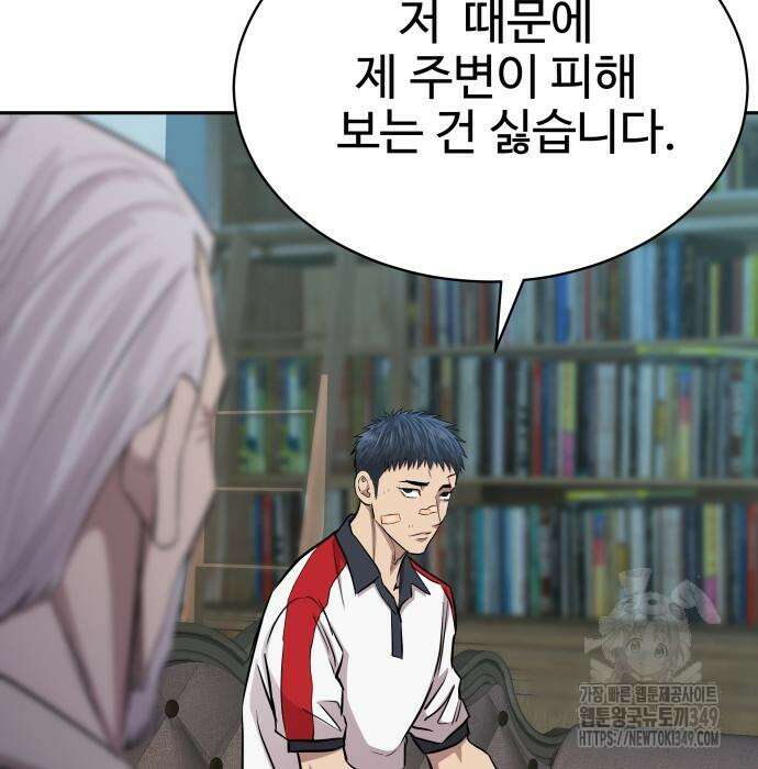 사채왕의 천재손자 13화 17