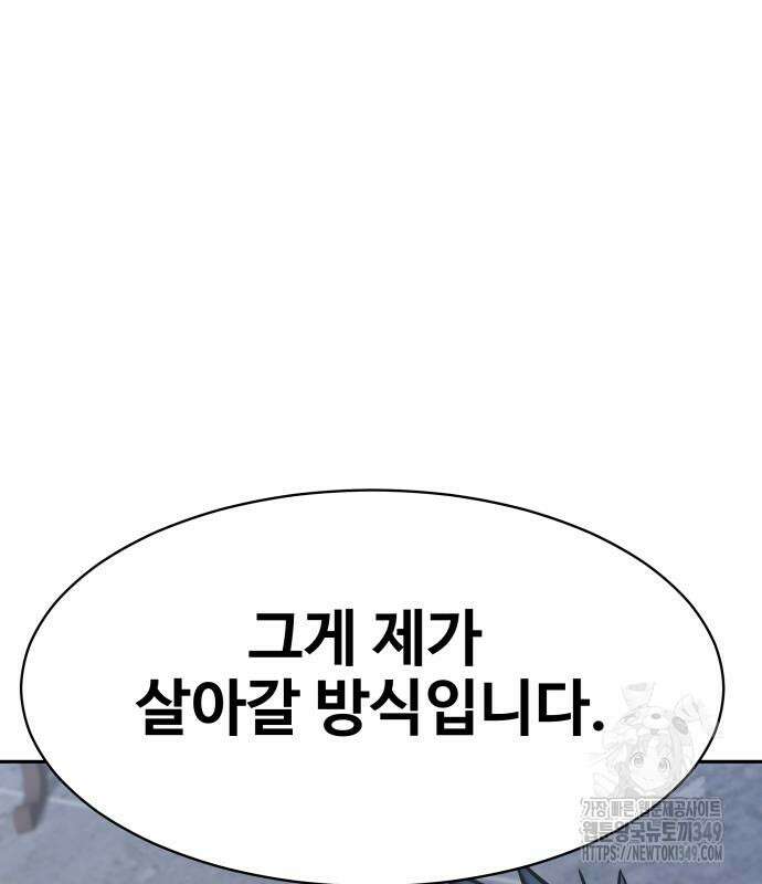 사채왕의 천재손자 13화 19