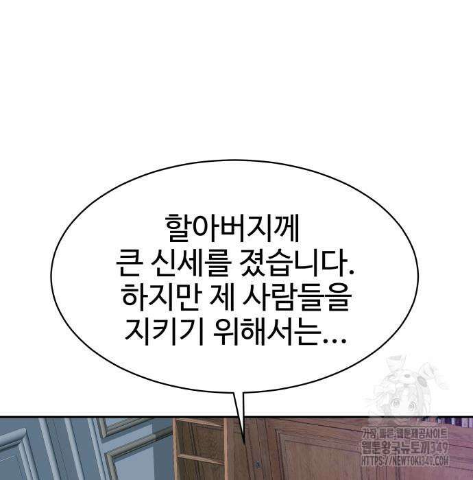 사채왕의 천재손자 13화 25