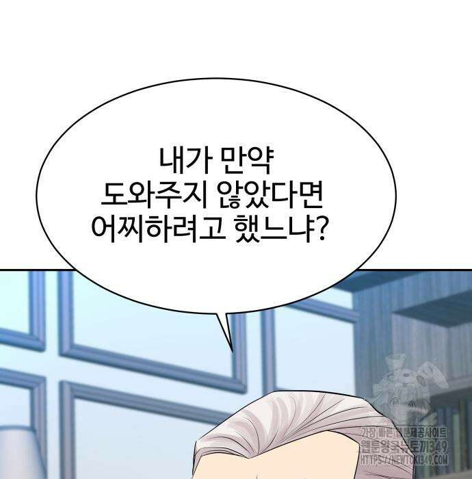 사채왕의 천재손자 13화 28