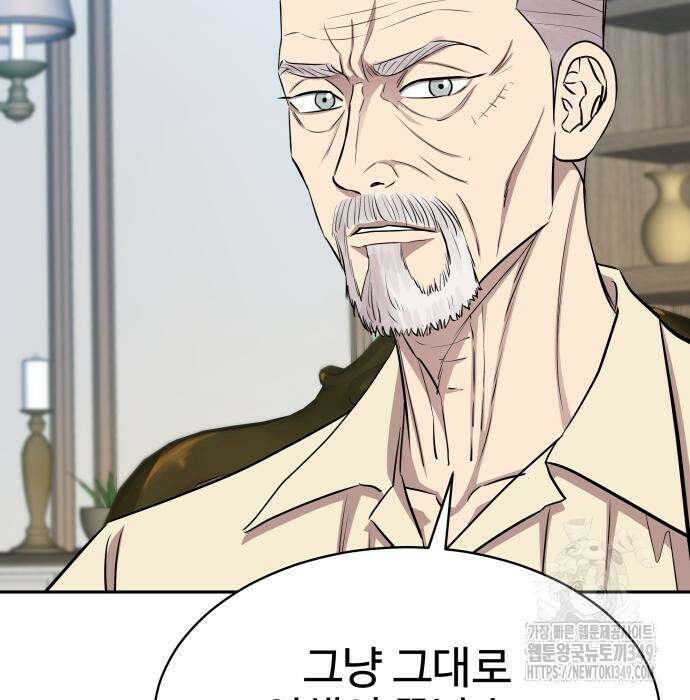사채왕의 천재손자 13화 29