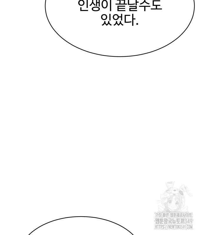 사채왕의 천재손자 13화 30