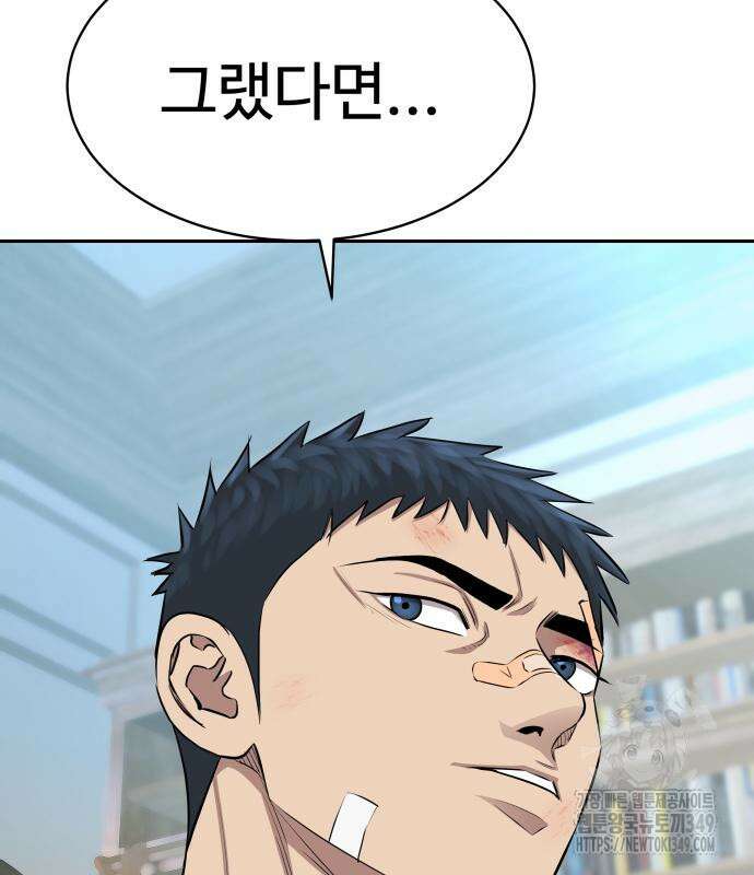 사채왕의 천재손자 13화 31