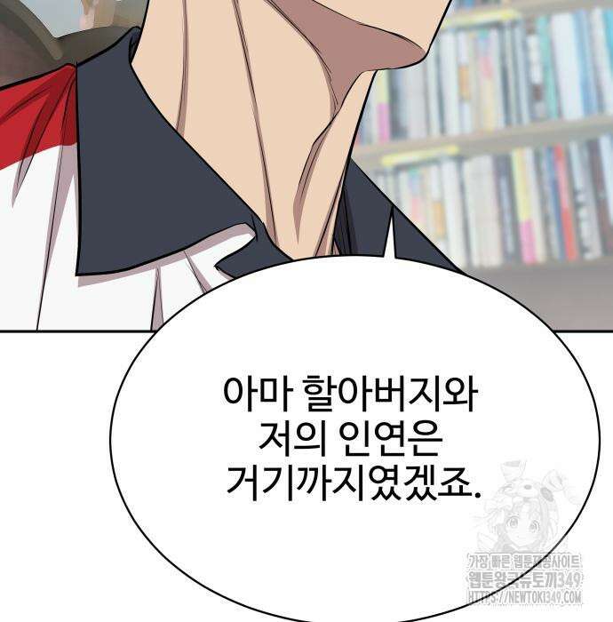 사채왕의 천재손자 13화 32