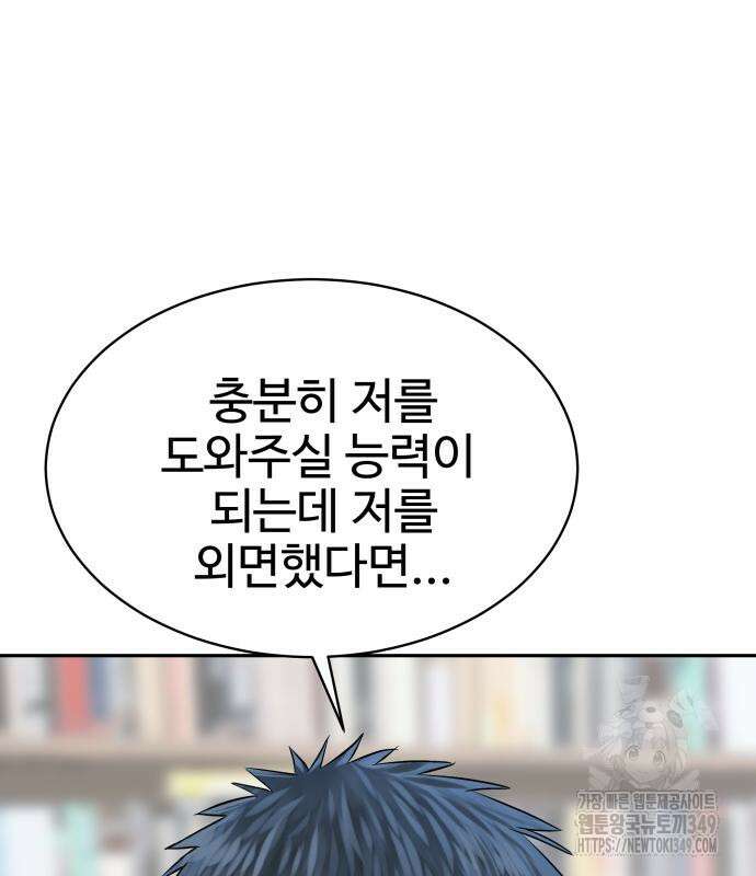 사채왕의 천재손자 13화 35