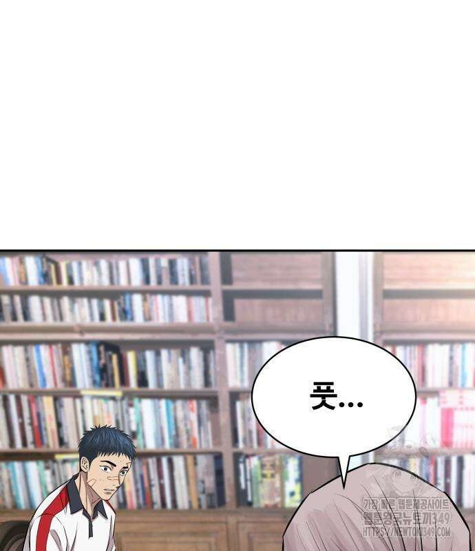 사채왕의 천재손자 13화 38