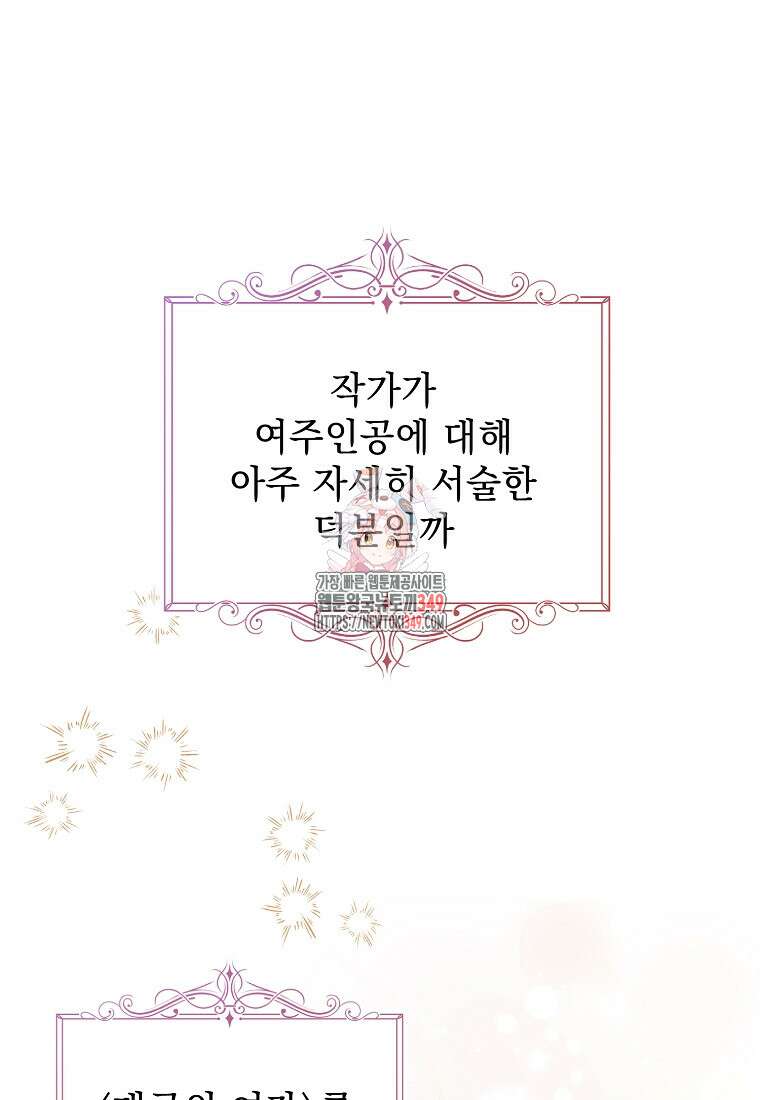 폭군 서브남주의 집착은 필요 없습니다 5화 1