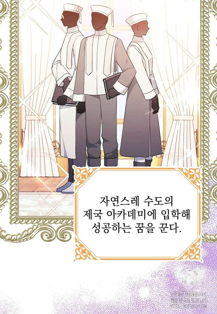 폭군 서브남주의 집착은 필요 없습니다 5화 7