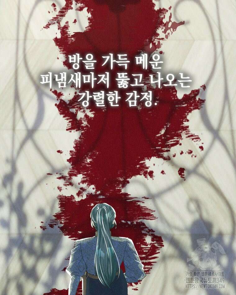 붉게 물들면 7화 3