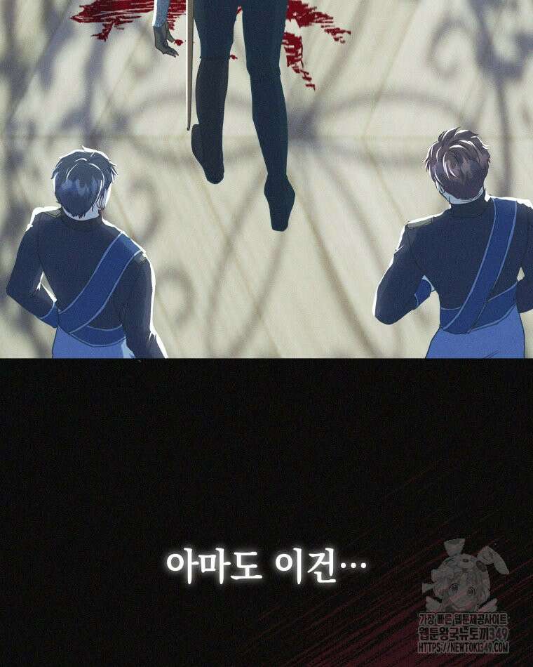 붉게 물들면 7화 4