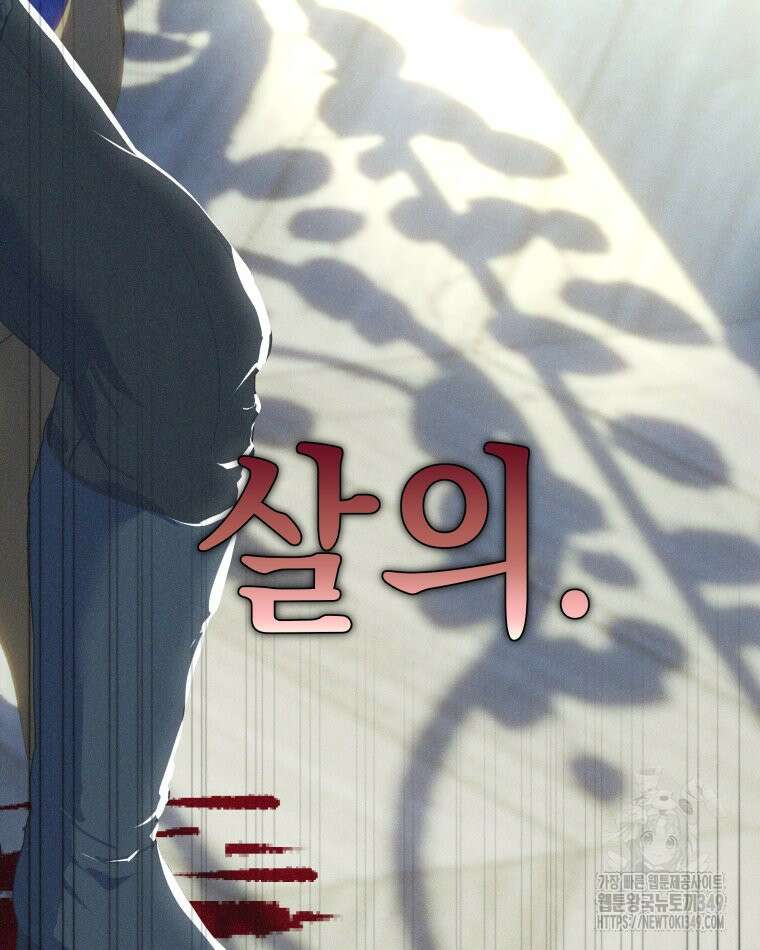 붉게 물들면 7화 6