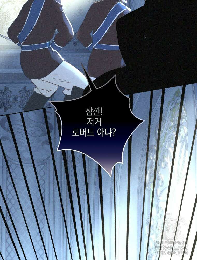 붉게 물들면 7화 10