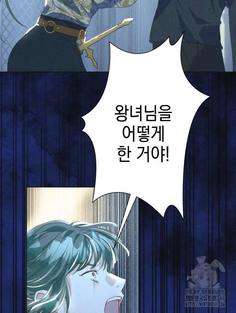 붉게 물들면 7화 12