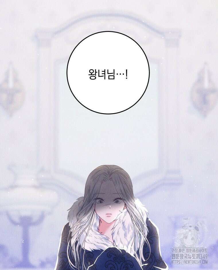 붉게 물들면 7화 19