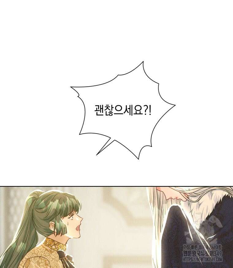 붉게 물들면 7화 21