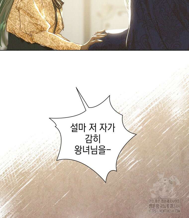 붉게 물들면 7화 22