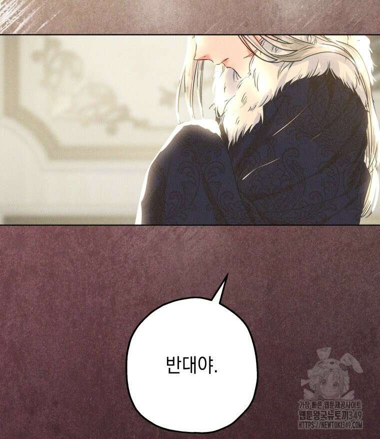 붉게 물들면 7화 23