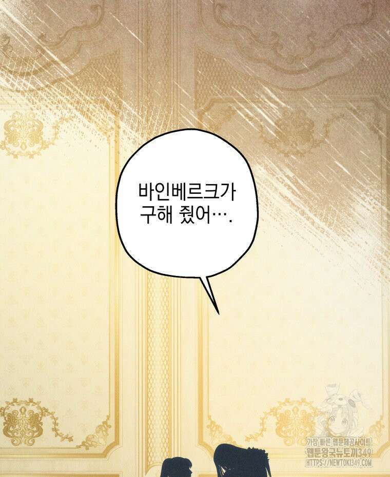 붉게 물들면 7화 25