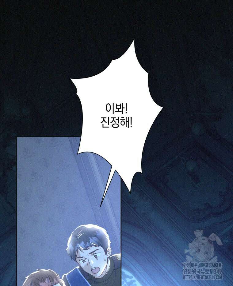 붉게 물들면 7화 27