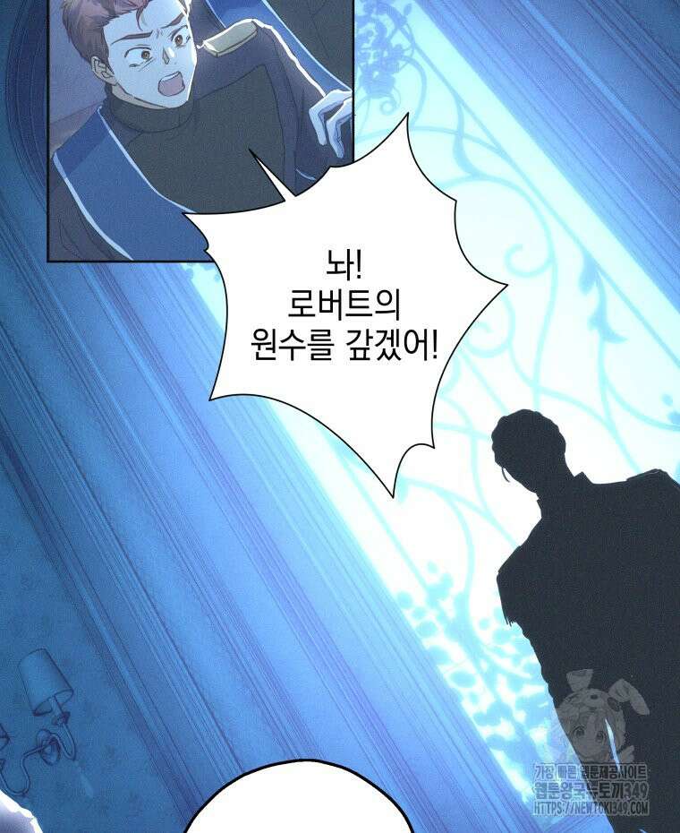 붉게 물들면 7화 28