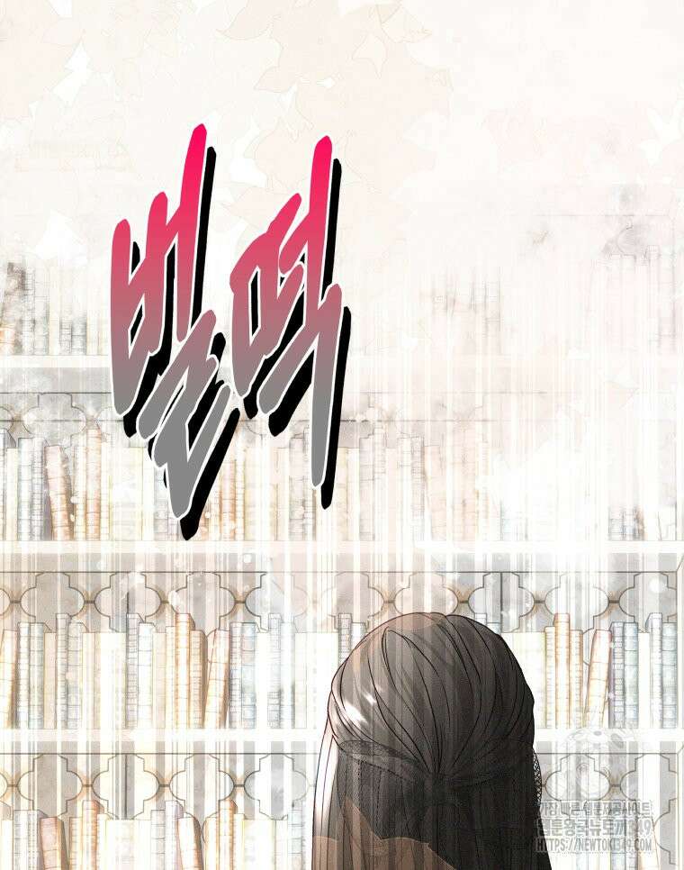 붉게 물들면 11화 3
