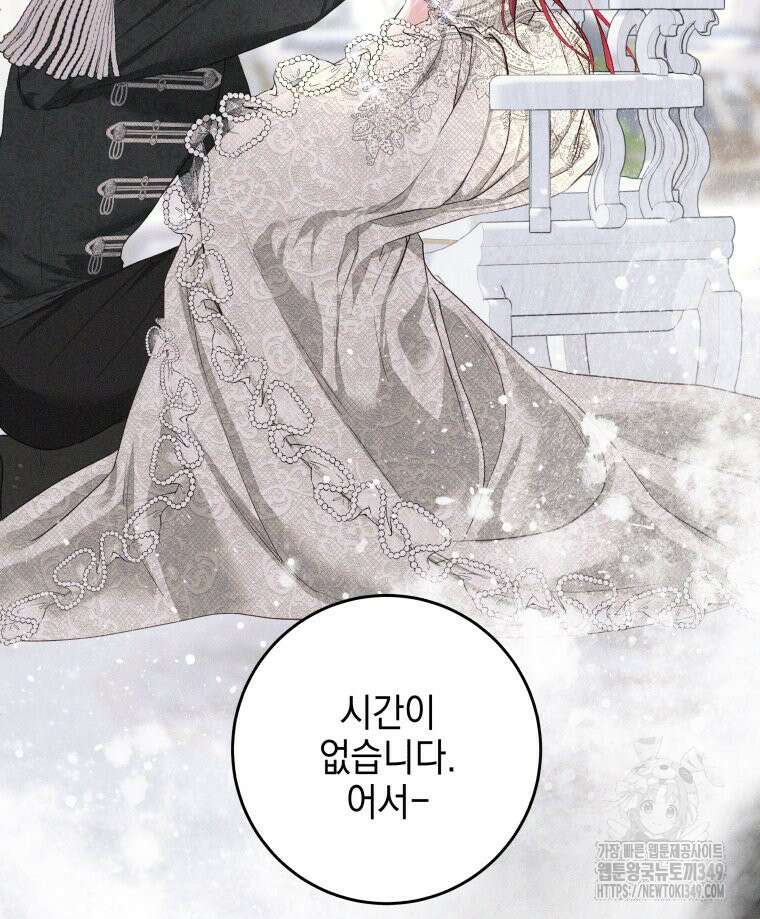 붉게 물들면 11화 12