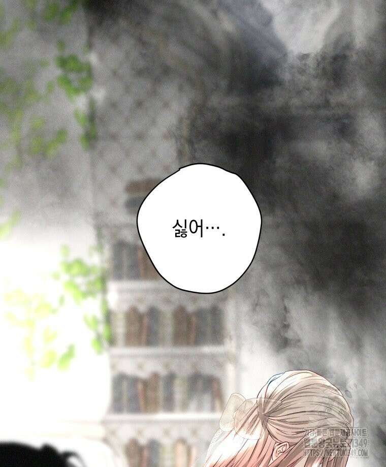 붉게 물들면 11화 14