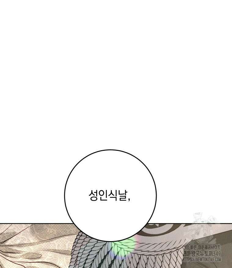 붉게 물들면 11화 23