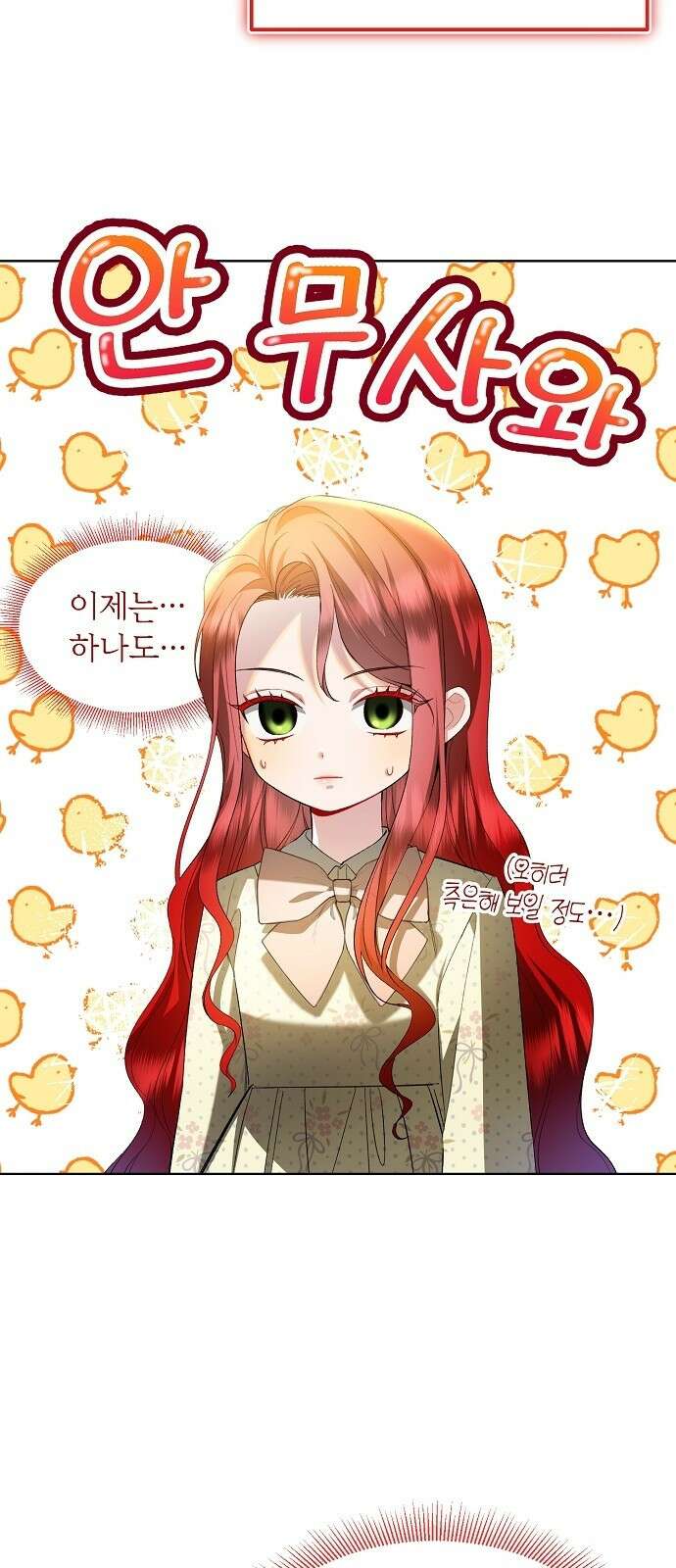 검은 꽃이 되었다 2화 5