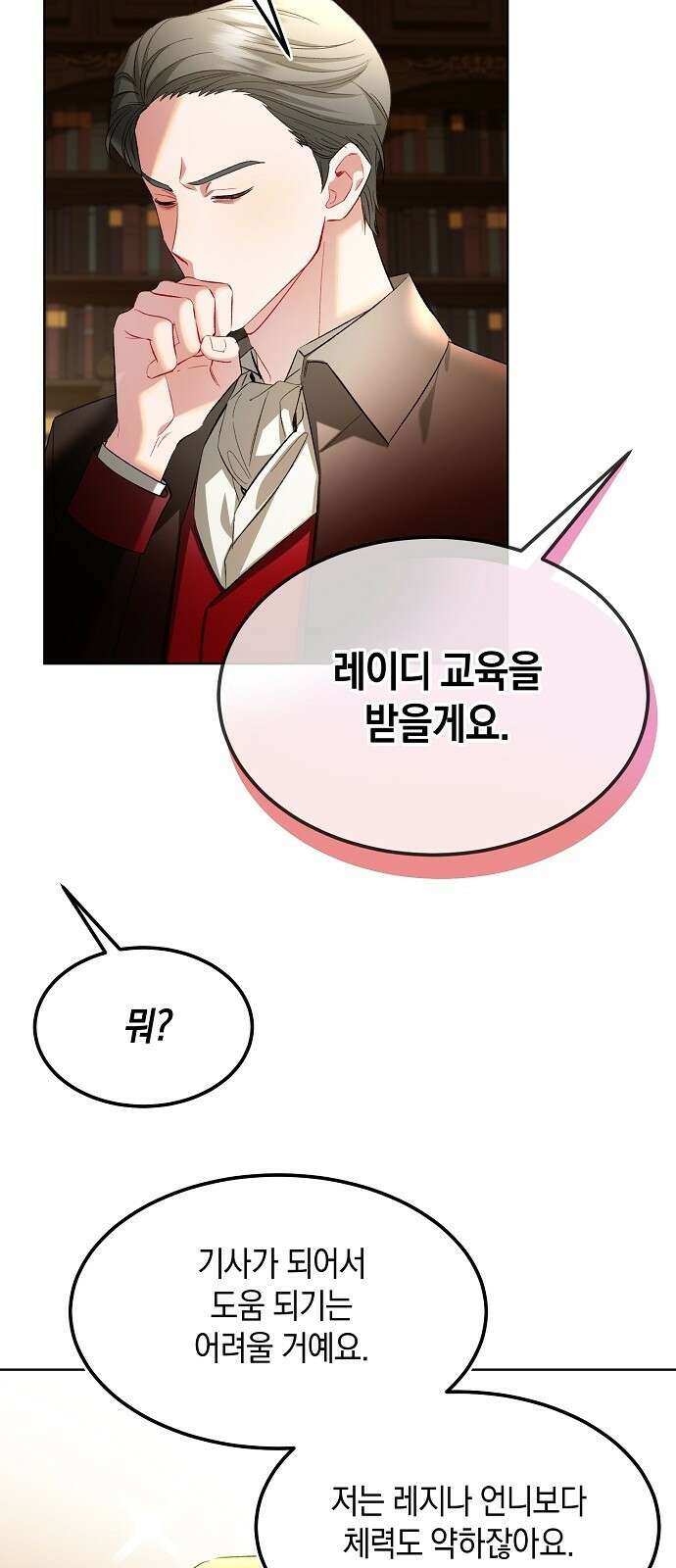 검은 꽃이 되었다 2화 8