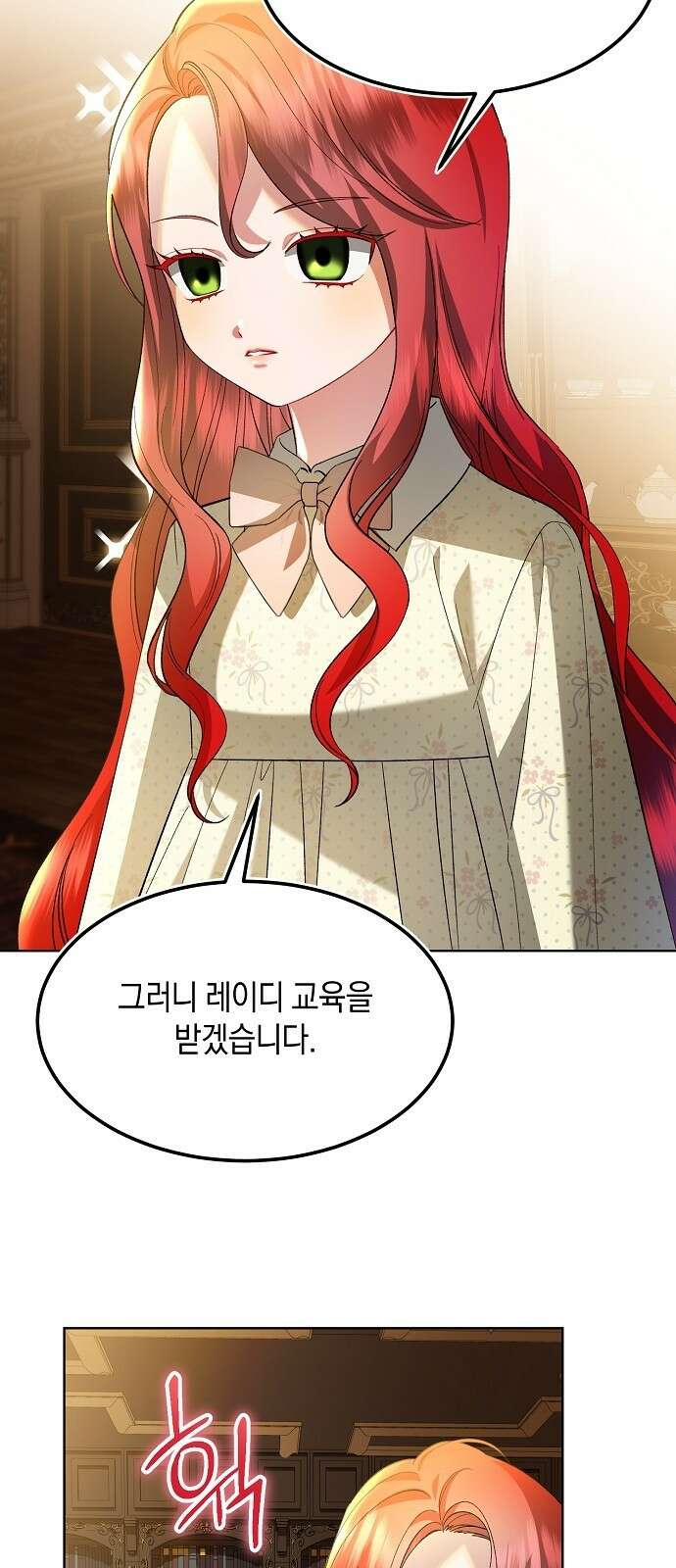 검은 꽃이 되었다 2화 9