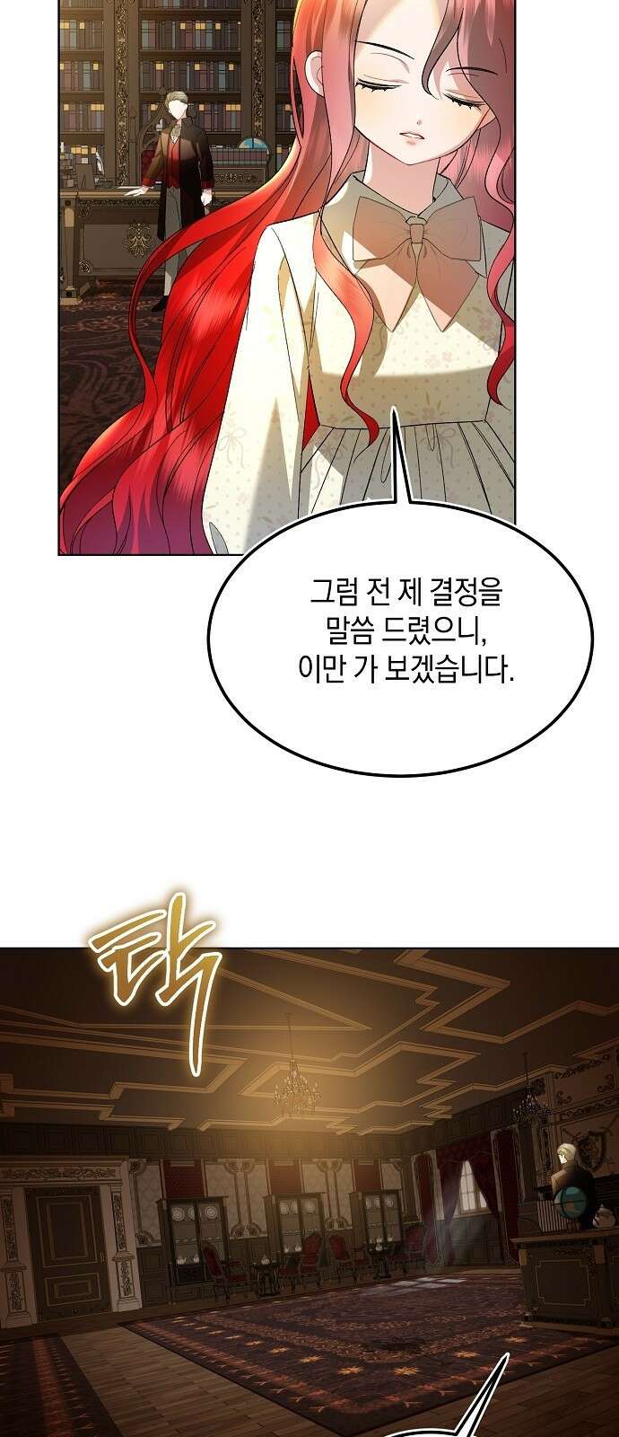 검은 꽃이 되었다 2화 10