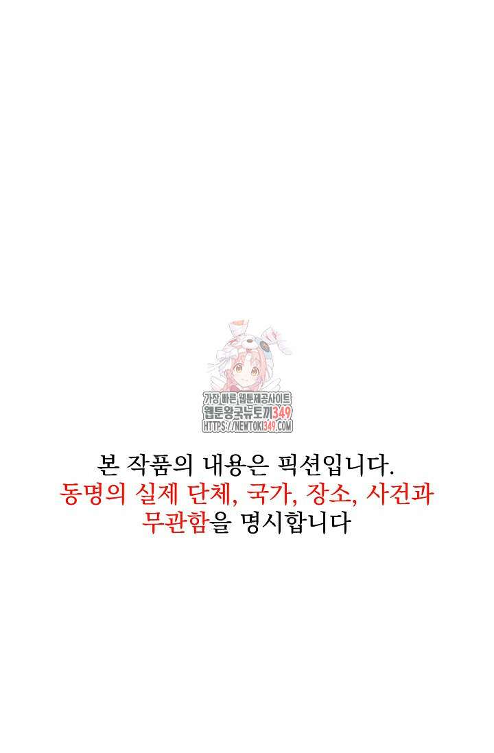 전신의 탄생 8화 1