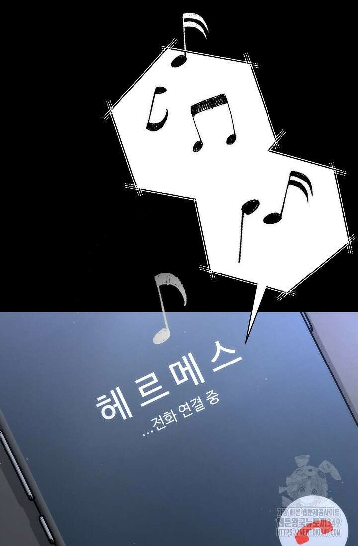 전신의 탄생 8화 5