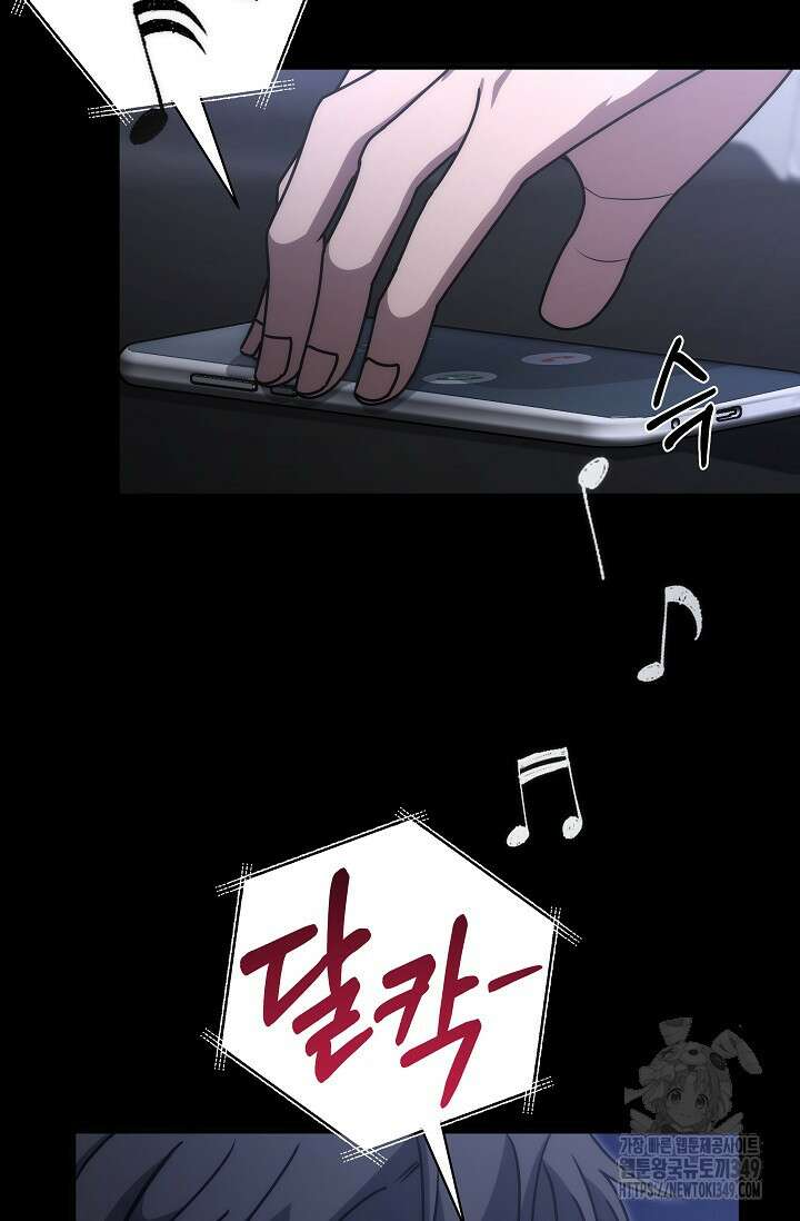 전신의 탄생 8화 7