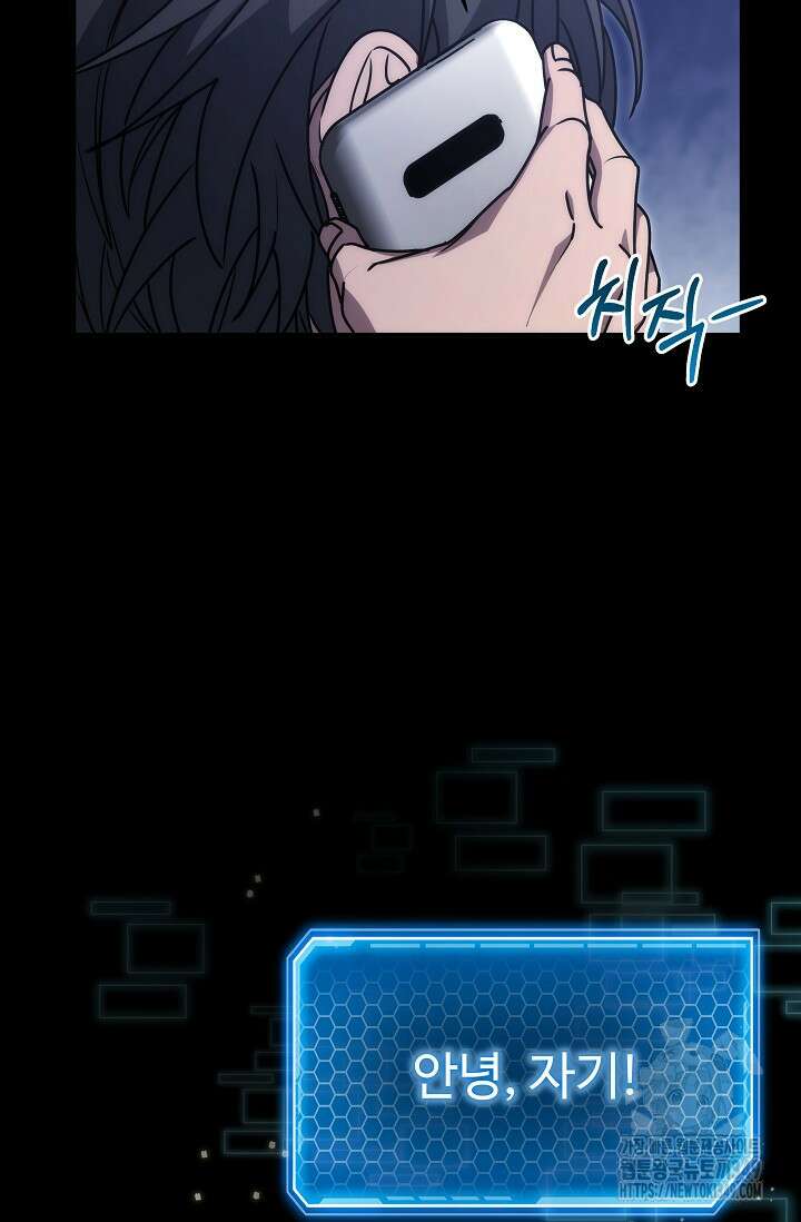 전신의 탄생 8화 8