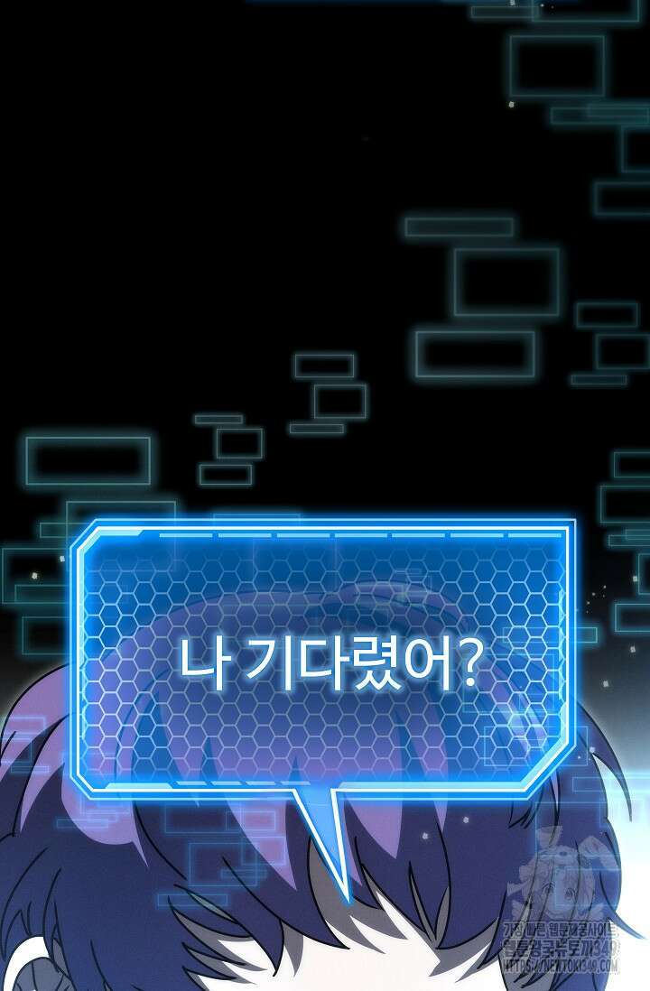 전신의 탄생 8화 9