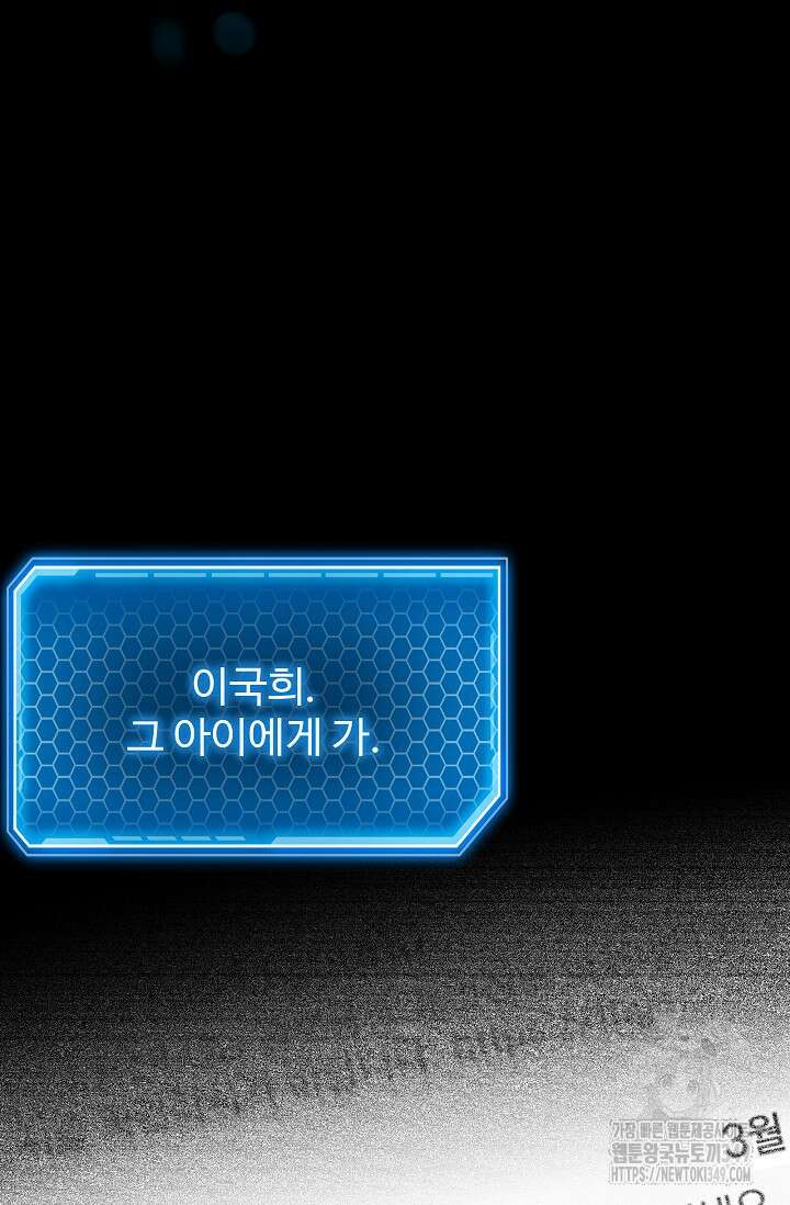 전신의 탄생 8화 15