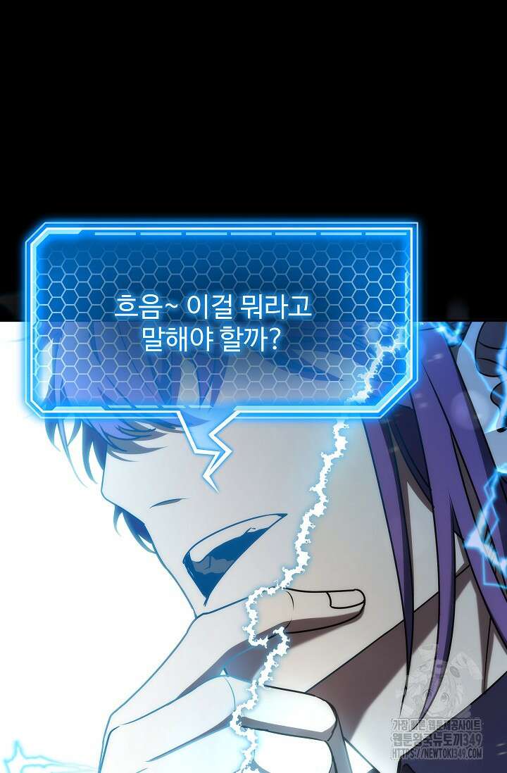 전신의 탄생 8화 18
