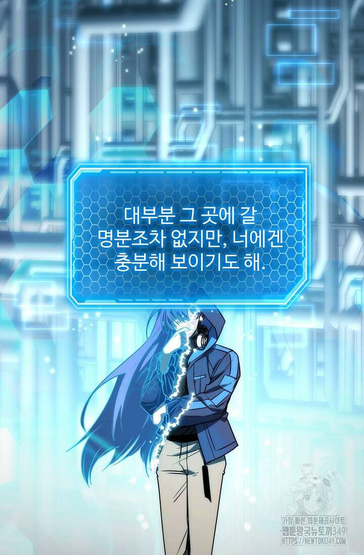 전신의 탄생 8화 21