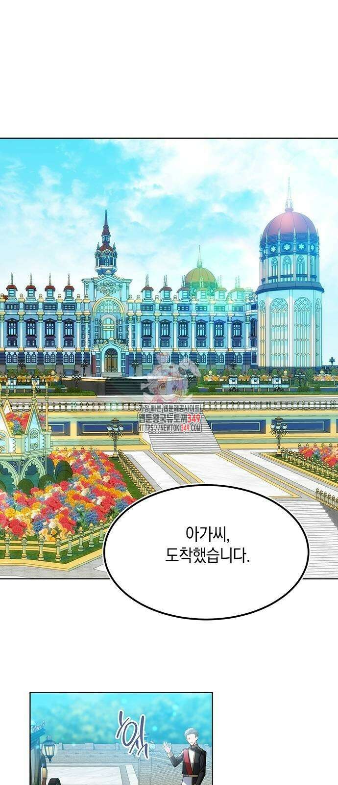 검은 꽃이 되었다 15화 1