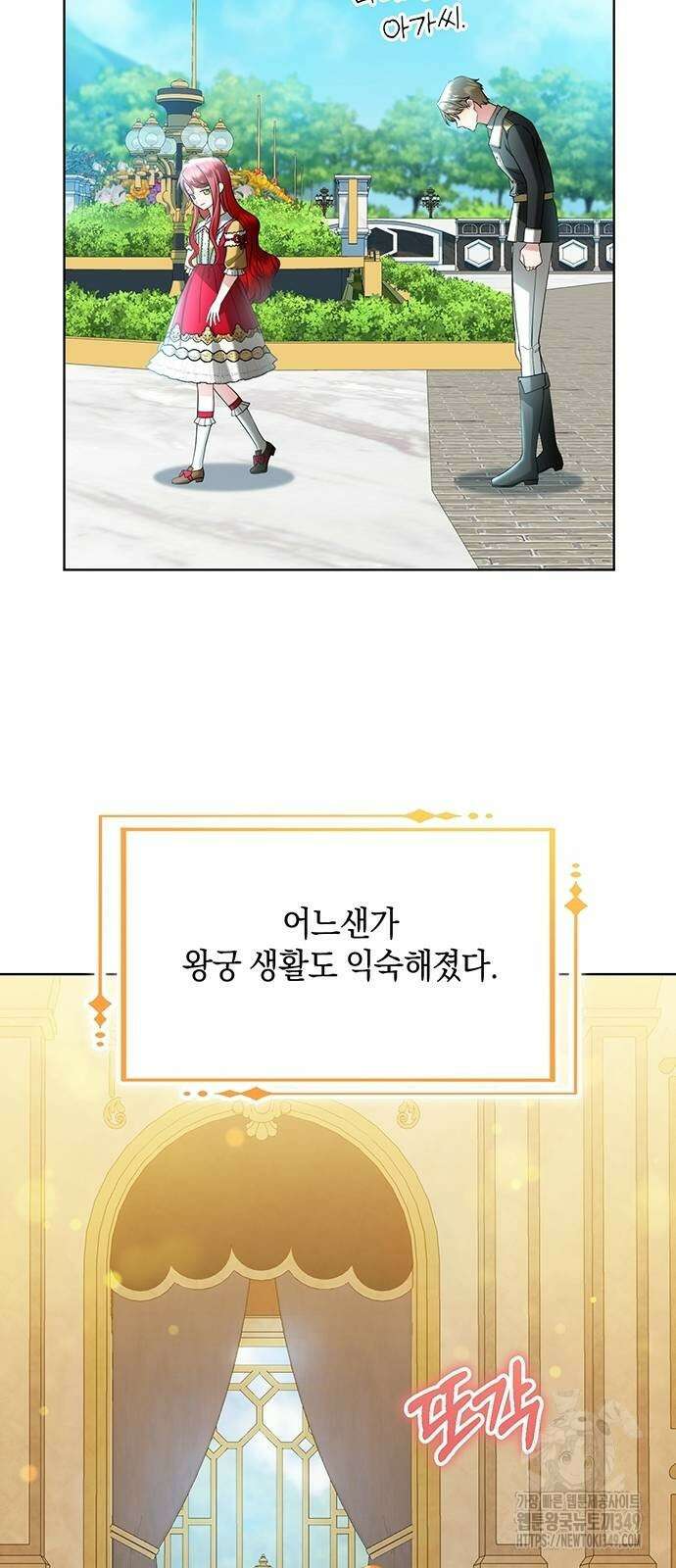 검은 꽃이 되었다 15화 3