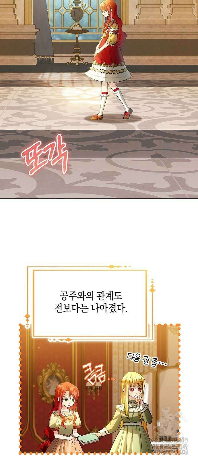 검은 꽃이 되었다 15화 4